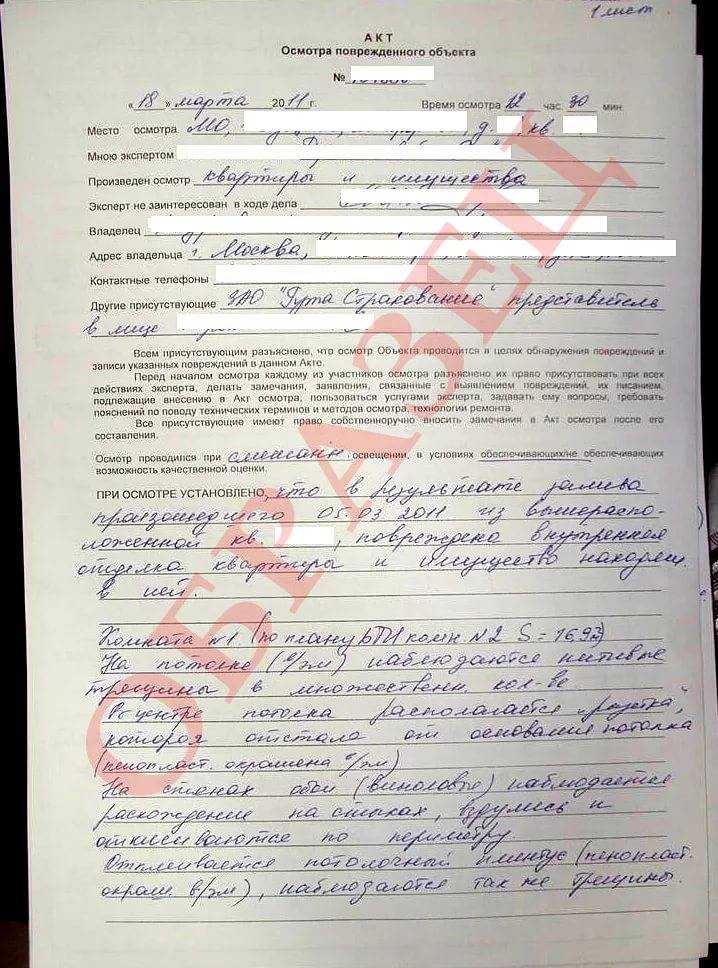 Затопили соседи, прорвало трубу ГВС Во время потопа сами включились лампы в люстре Можно ли использовать электроприборы или нужно ждать когда всё высохнет