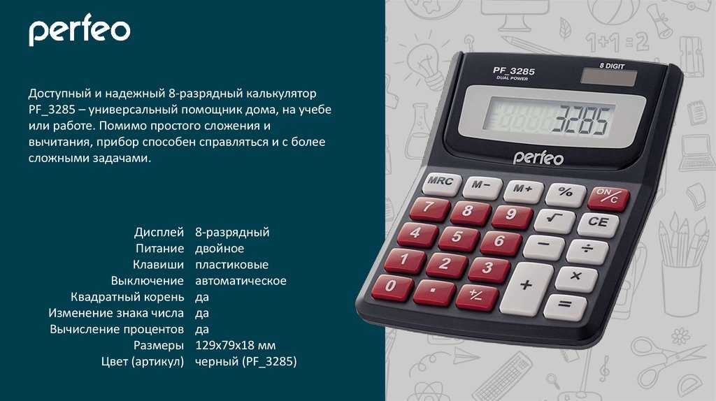 Батарейка для калькулятора помогает обеспечить устройство стабильной и долгосрочной работой Выбору и замене нужно отдать должное внимание