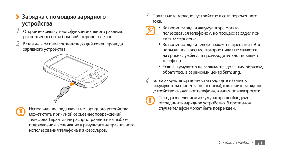 Быстрая зарядка xiaomi — полный аккумулятор за 30 минут!
