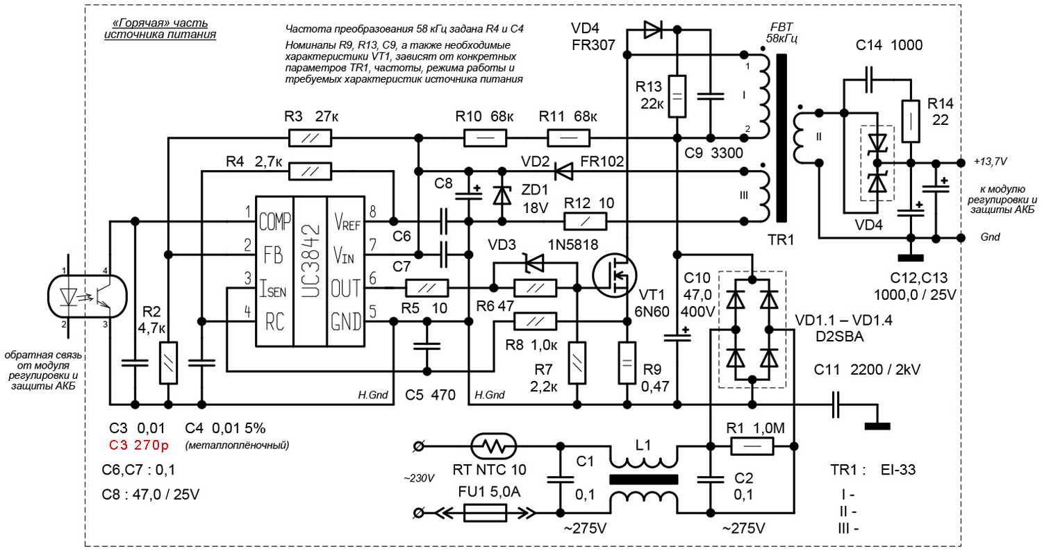 Бесперебойник схема принципиальная