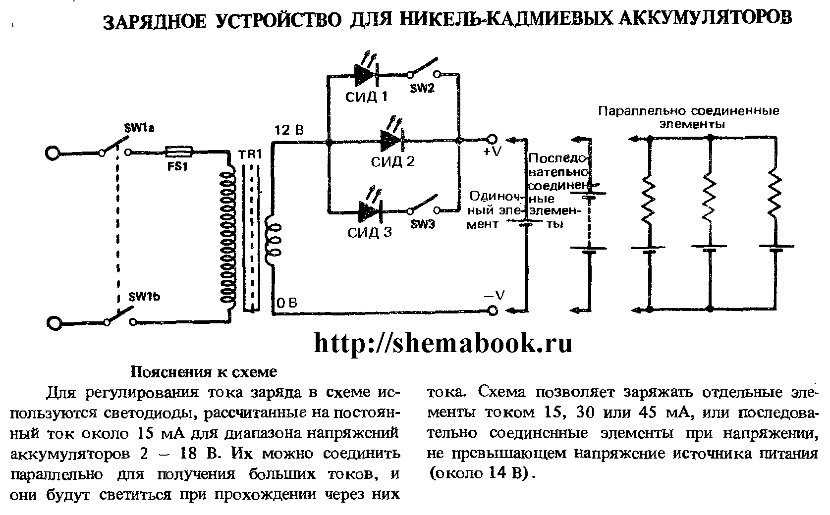 Как перезарядить батарейки: 14 шагов (с иллюстрациями)