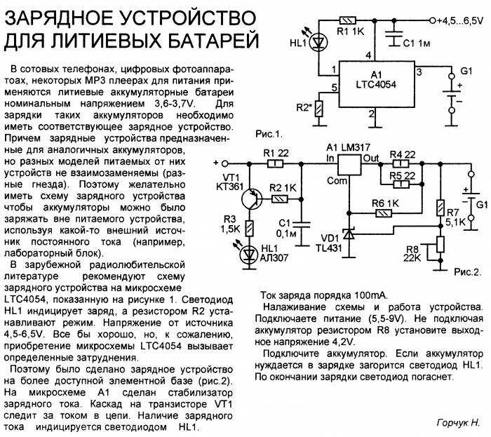 Как правильно заряжать пальчиковые аккумуляторы? | ichip.ru