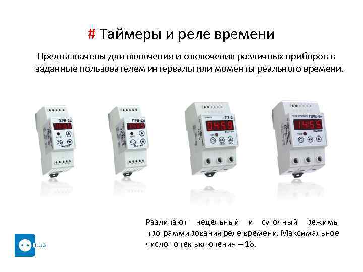Как пользоваться механической и электронной таймер розеткой? выбор лучшей для дома и квартиры.