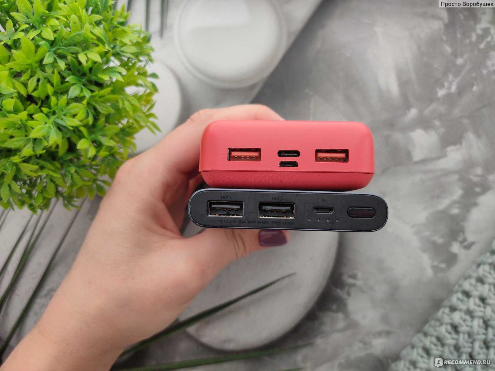 Power bank: как заряжать портативное зарядное устройство