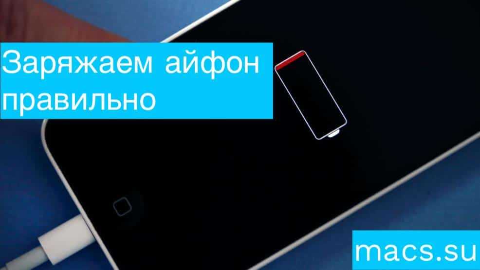 Iphone не заряжается от оригинального кабеля - вместе мастерим