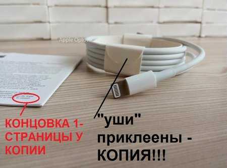 Как отличить оригинальный кабель lightning от подделки: отличительные признаки - mob-os.ru