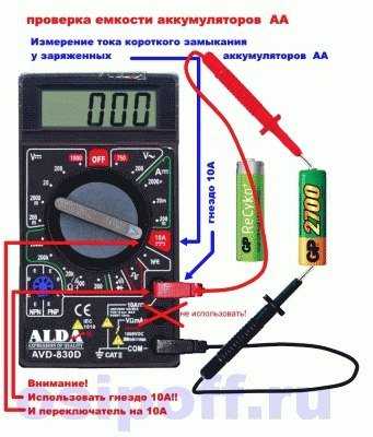 Можно ли проверить емкость аккумулятора мультиметром и как это сделать?