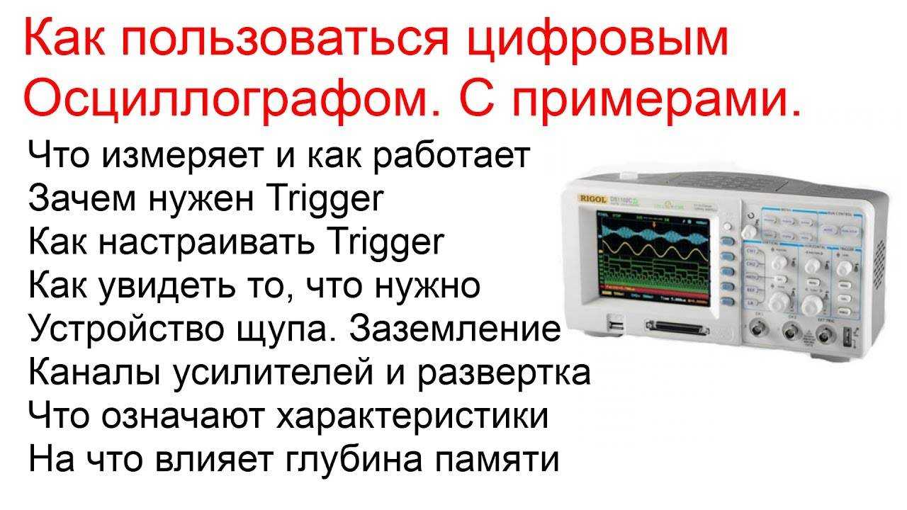 Автомобильный осциллограф для диагностики автомобиля