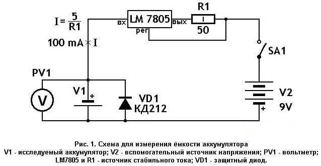 Измеритель емкости литиевых аккумуляторов схема