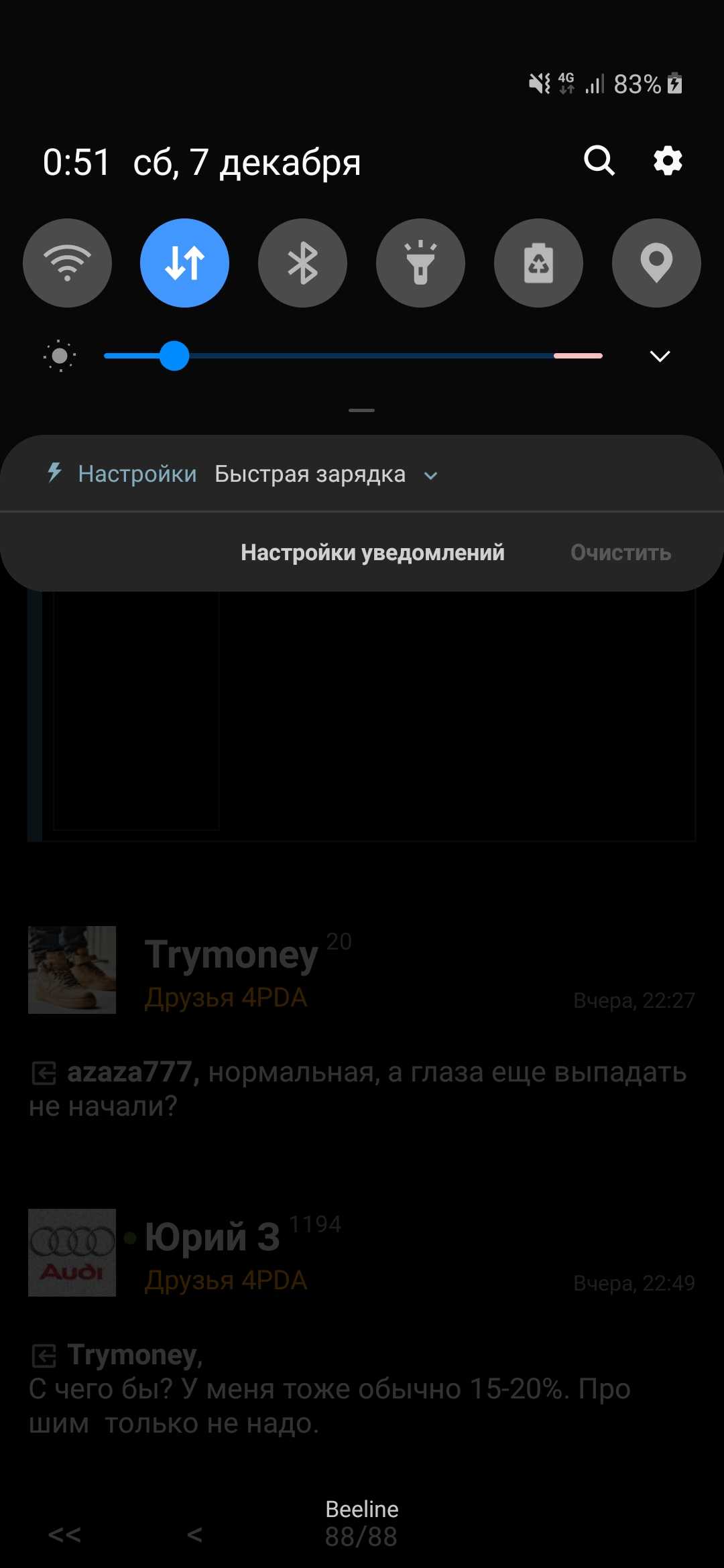 Как поставить проценты зарядки на самсунг