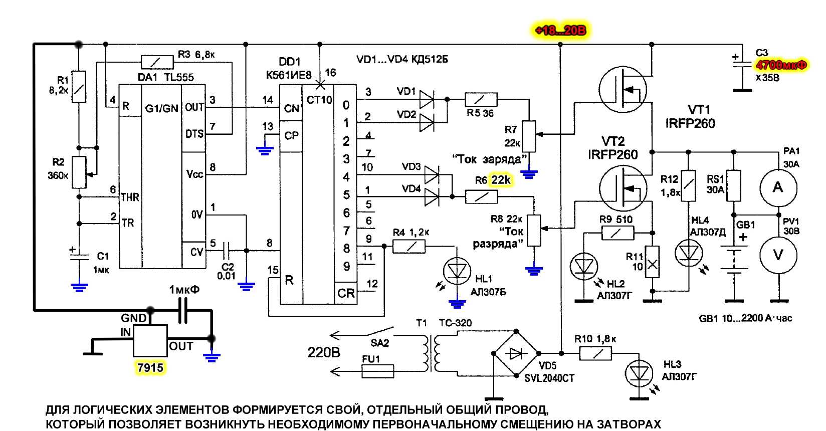 Схема зарядного устройства автоаккумуляторов