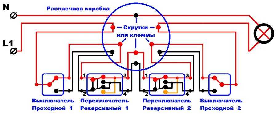 Реверсивный выключатель схема