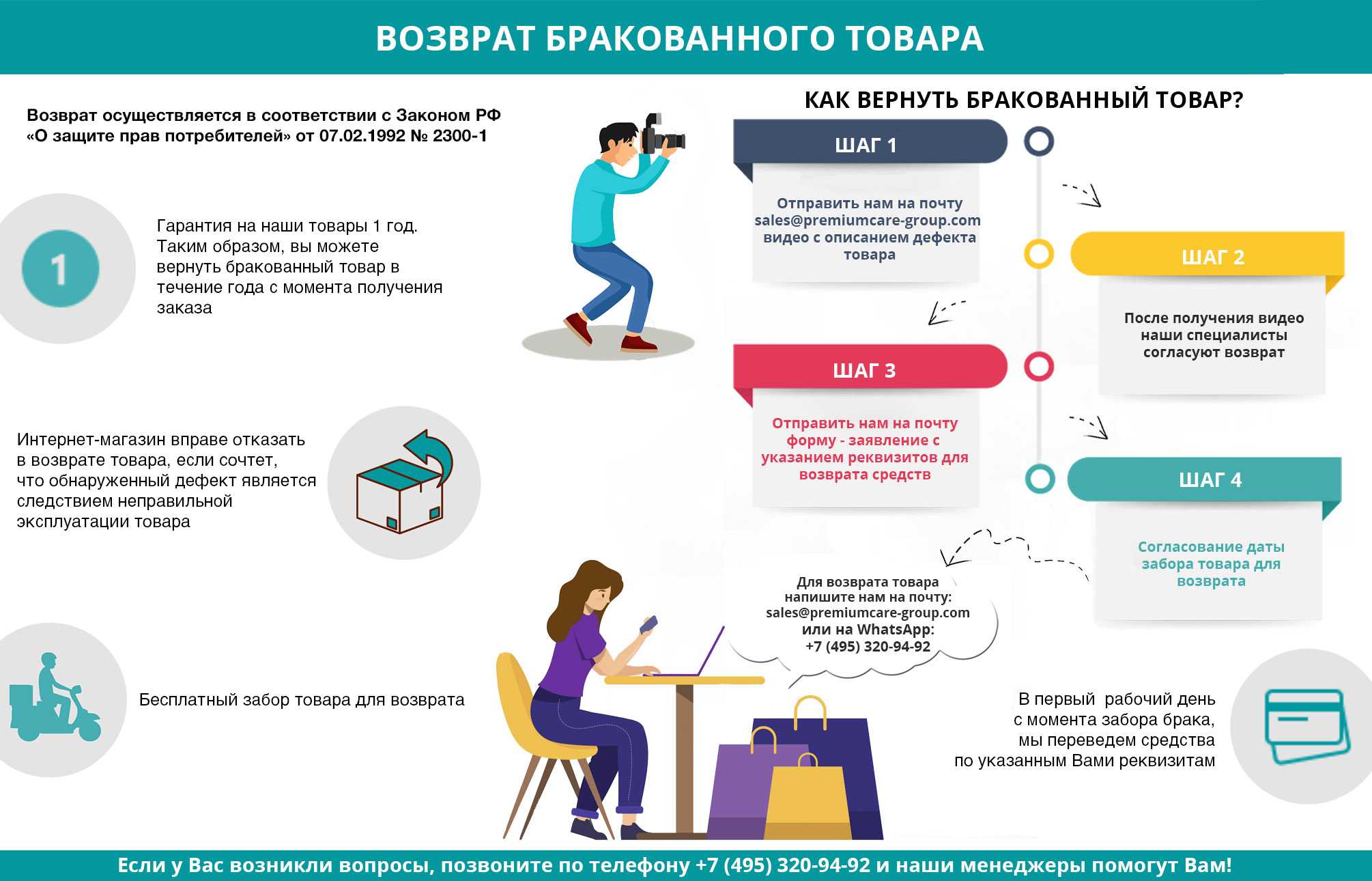 Возврат аккумулятора качественного и бракованного в магазин - инструкция в 2021 году