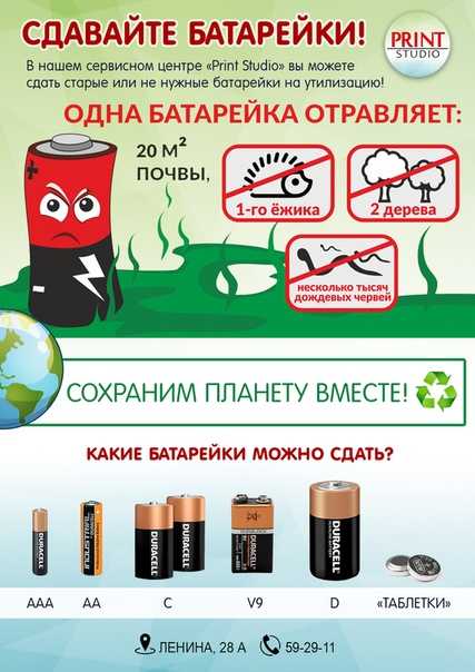 Блок питания на 3 вольта вместо батареек: как подключить адаптер