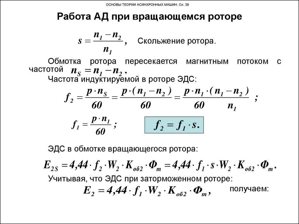 Определение мощности электродвигателя по току, размерам, диаметру вала