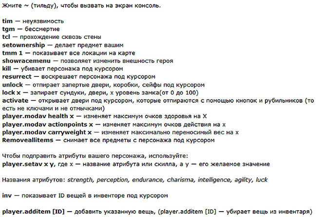 Руководство по игре fallout 2 (часть 3)