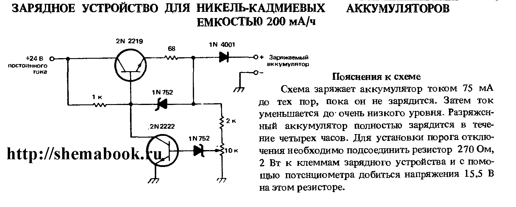 Подключение светодиодов от батареек