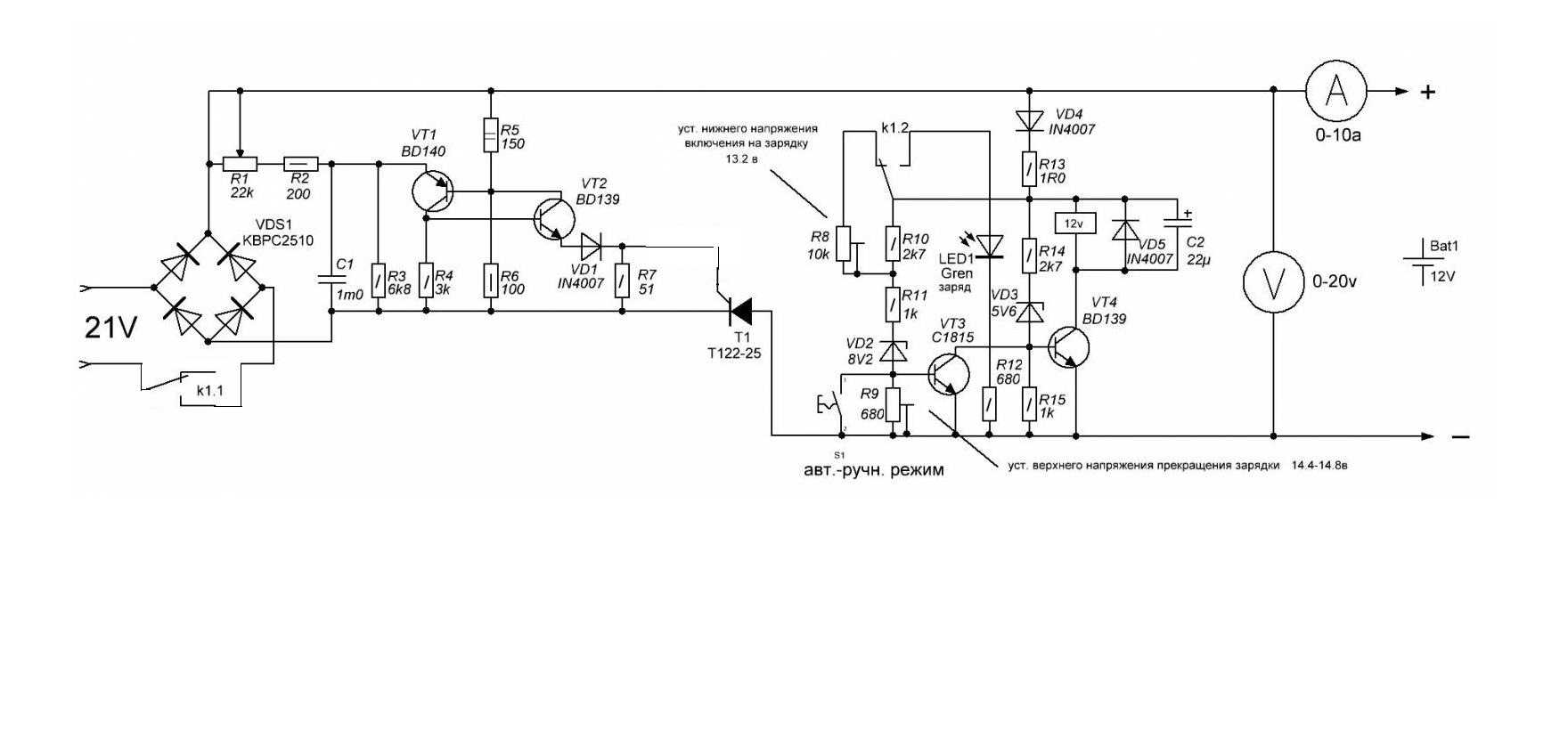 Схема советского зарядного устройства