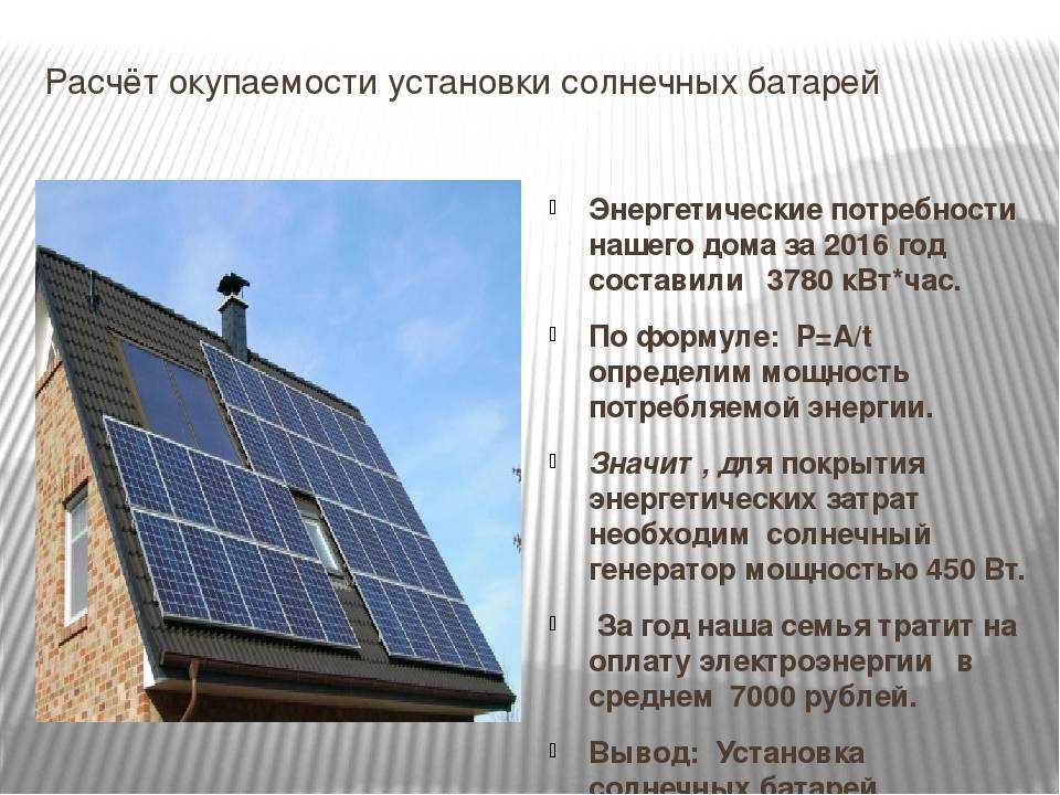 Производство солнечных батарей в россии: заводы и предприятия