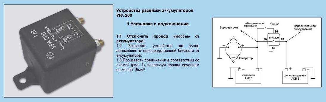 Схема подключения 2 аккумуляторов на 12 вольт