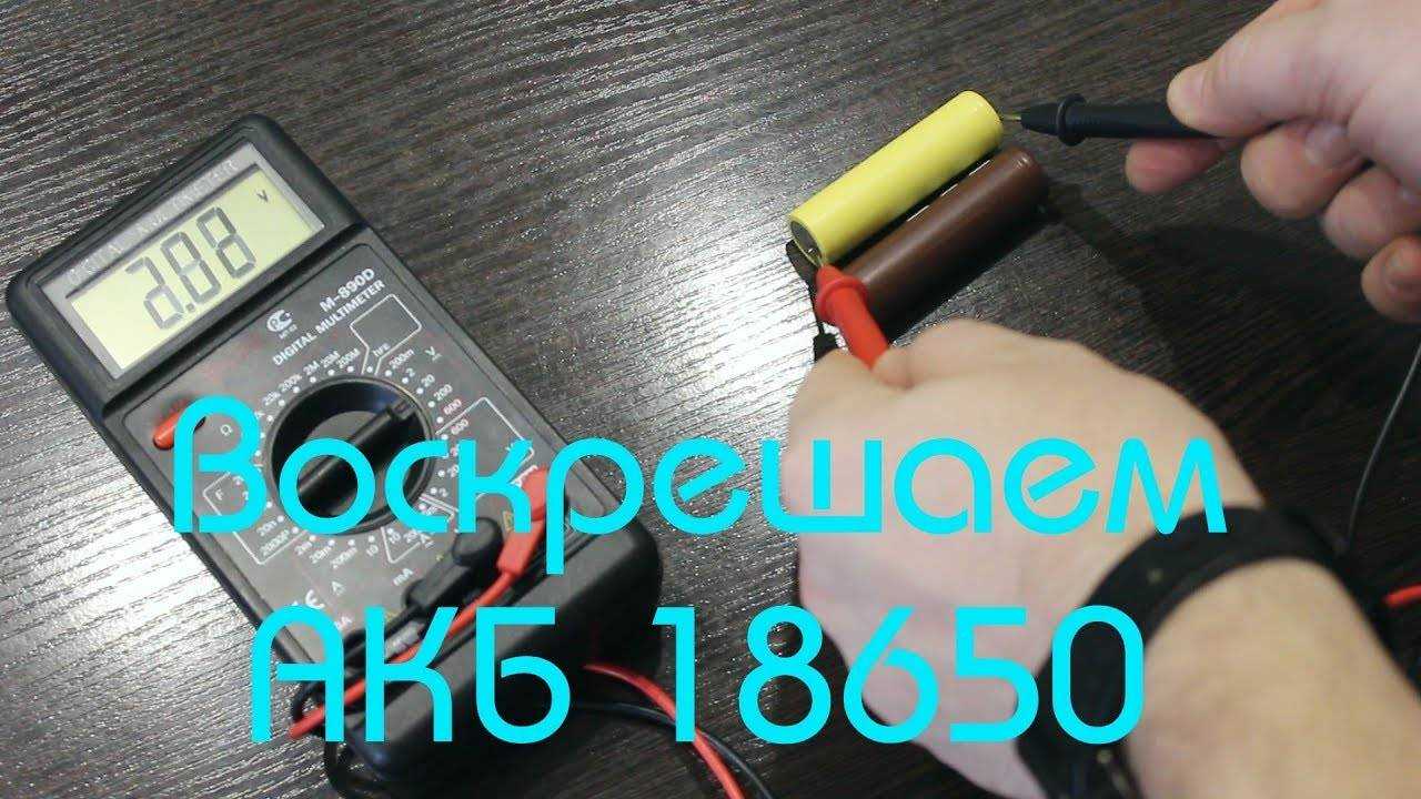 Восстановить батарею смартфона. мнение