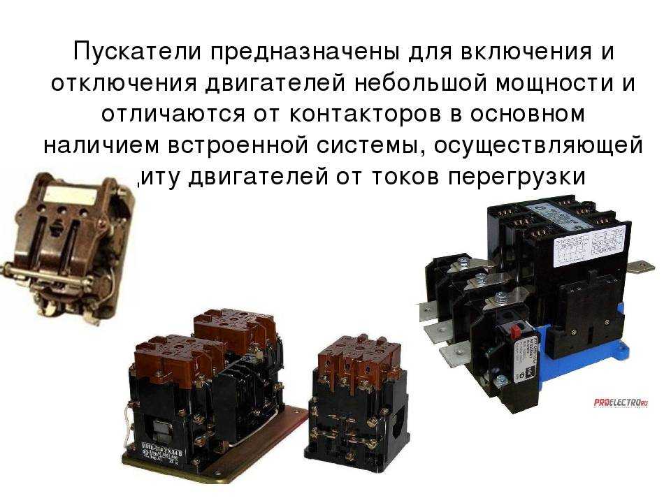 Контактор модульный электромагнитный: для чего нужен, как подключить, принцип работы