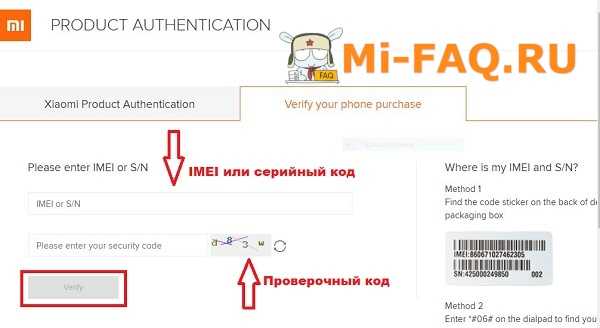 Зачем делать проверку подлинности xiaomi