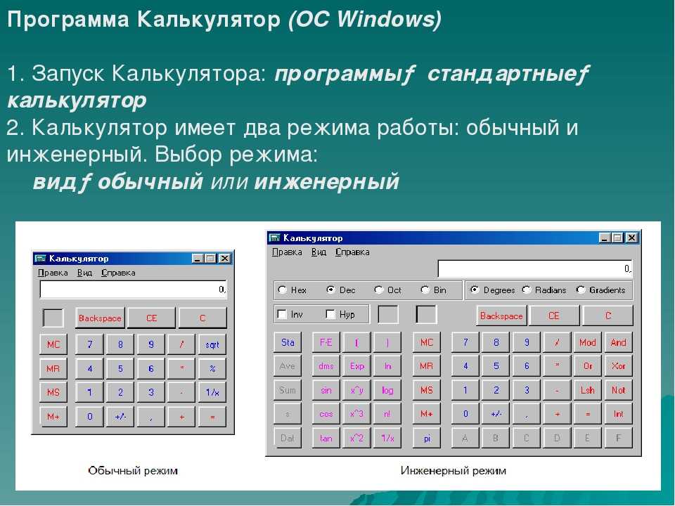 Калькулятор ежедневного сложного. Инженерный калькулятор Windows 7. Инженерный калькулятор Windows 10. Калькулятор Windows. Инженерный калькулятор приложение.