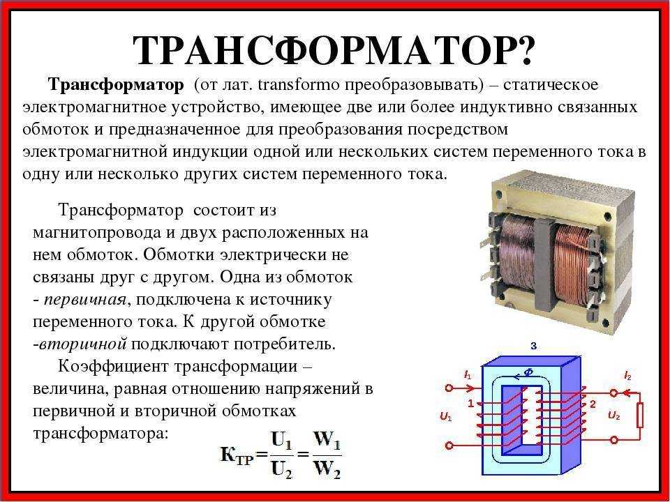 Как повысить напряжение в сети до 220 в частном доме