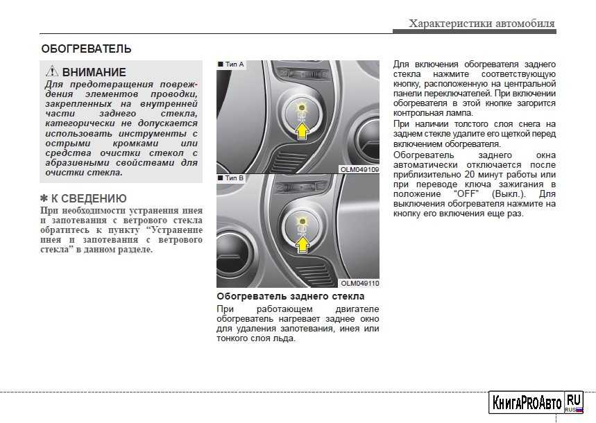 Магнитола солярис 2011 инструкция по эксплуатации