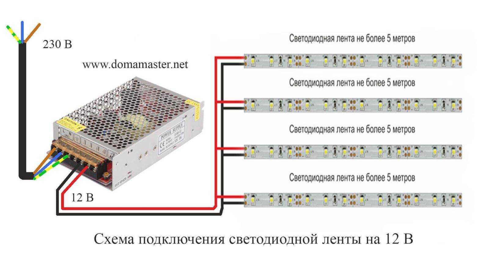 Блок питания на 12 вольт схема подключения