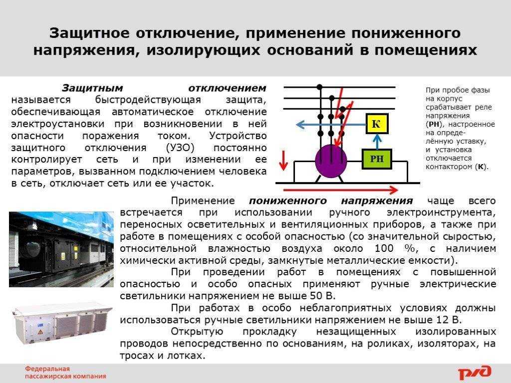 Как управлять провалами напряжения в сети?