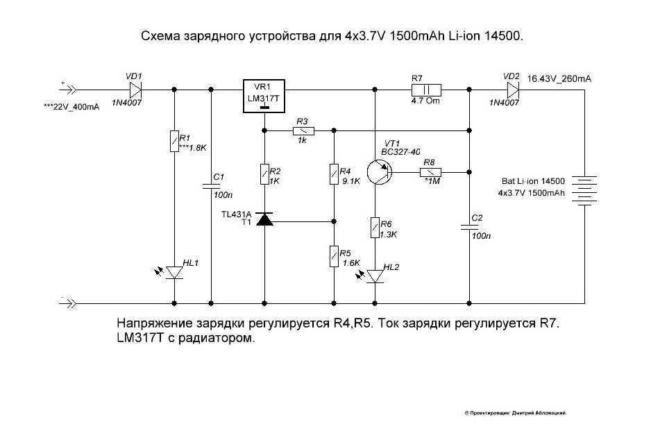 Схема литиевого аккумулятора