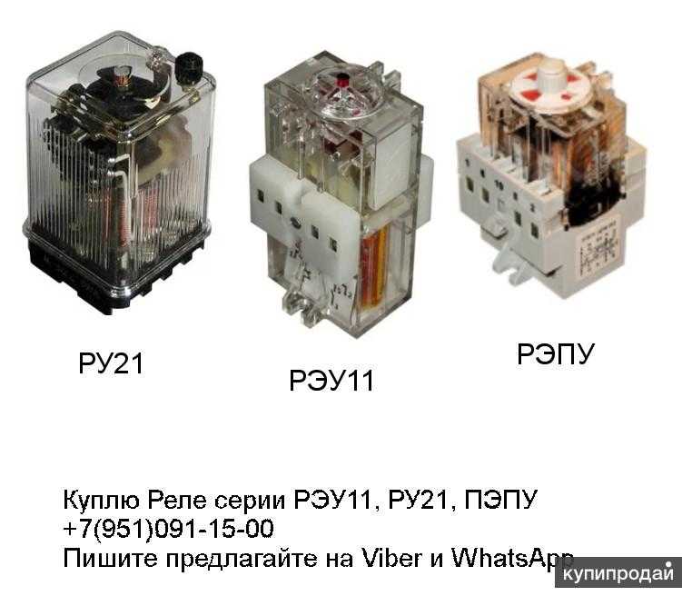 Указательное реле (ру): назначение, разновидности, применение