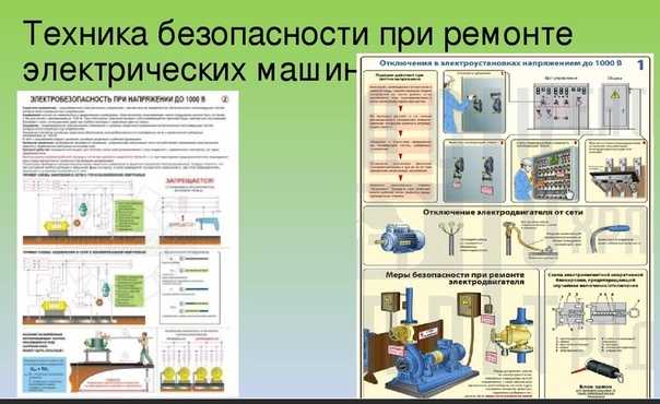 Что такое действующая электроустановка: примеры определения в разных ситуациях