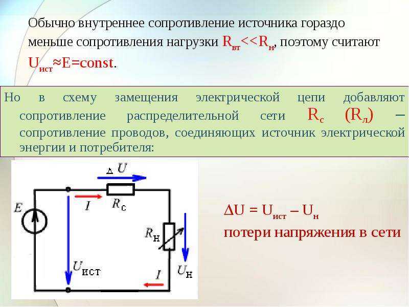 Что означает внутреннее сопротивление в аккумуляторе и как его измерять