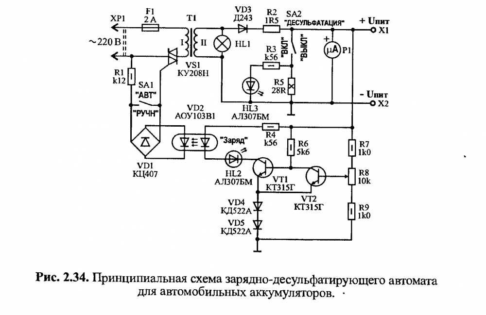 Схема для десульфатации аккумулятора на реле