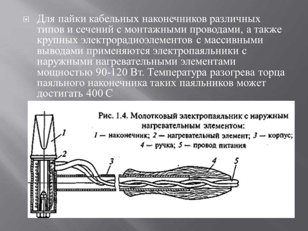 Как лудить провода перед пайкой: порядок действий при лужении паяльником и окунание в припой