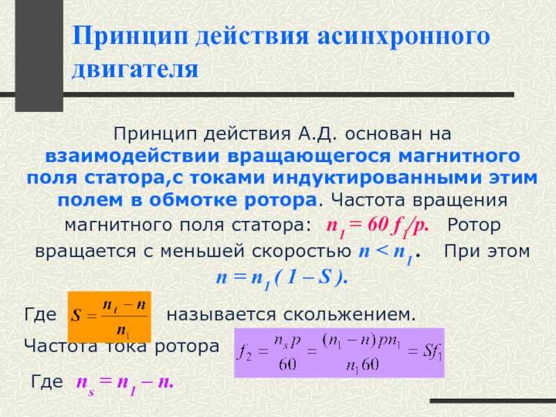 Определение мощности электродвигателя по габаритам – tokzamer