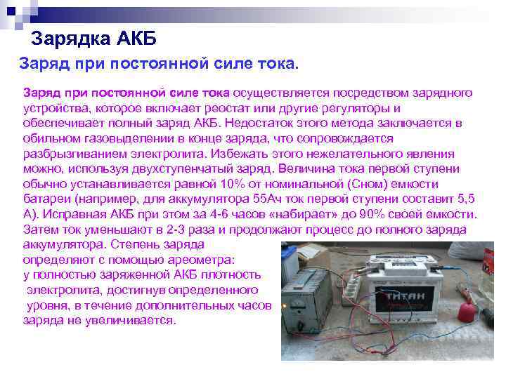 Кипит аккумулятор на машине: нормально ли это?