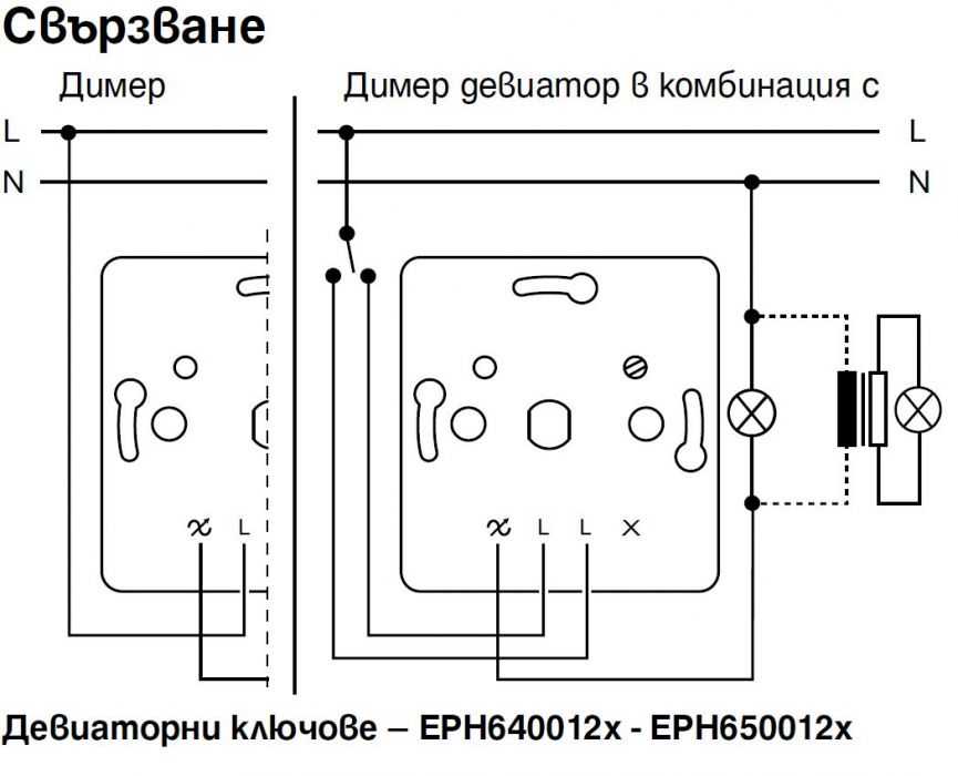 Диммер схема