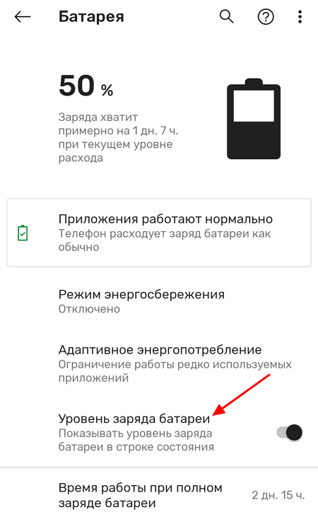 10 причин, по которым батарея гаджета на android быстро разряжается