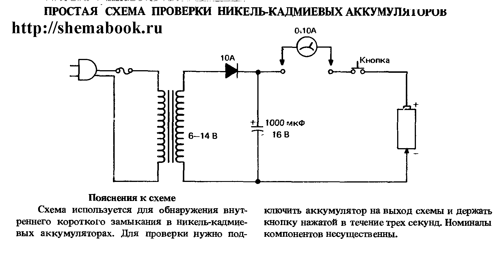 Как правильно заряжать ni-cd и ni-mh аккумуляторы