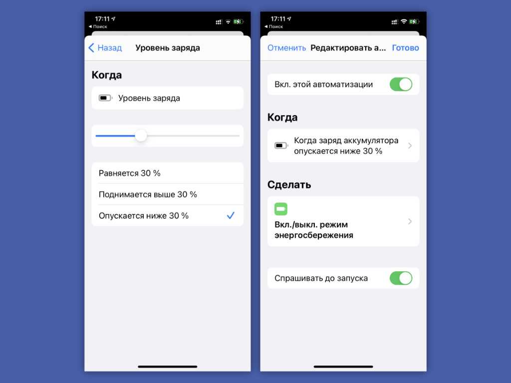 Айфон стал быстро разряжаться и нагреваться: как экономить заряд батареи и продлить работу