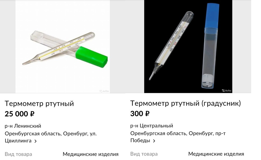 Как утилизировать ртутный градусник, куда деть разбитый и где утилизируют неисправные