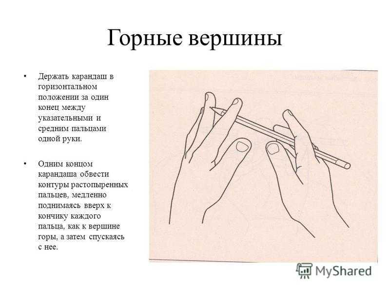 Картинки пальчиковая гимнастика с карандашом