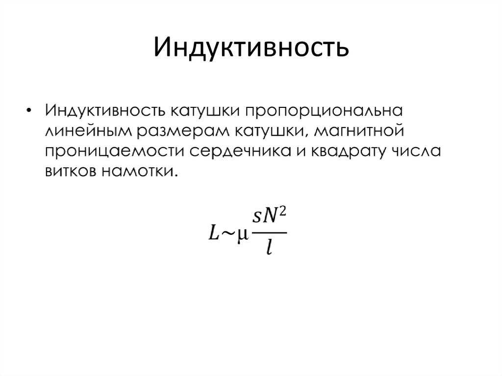 Калькулятор индуктивности и емкости микрополосковой линии