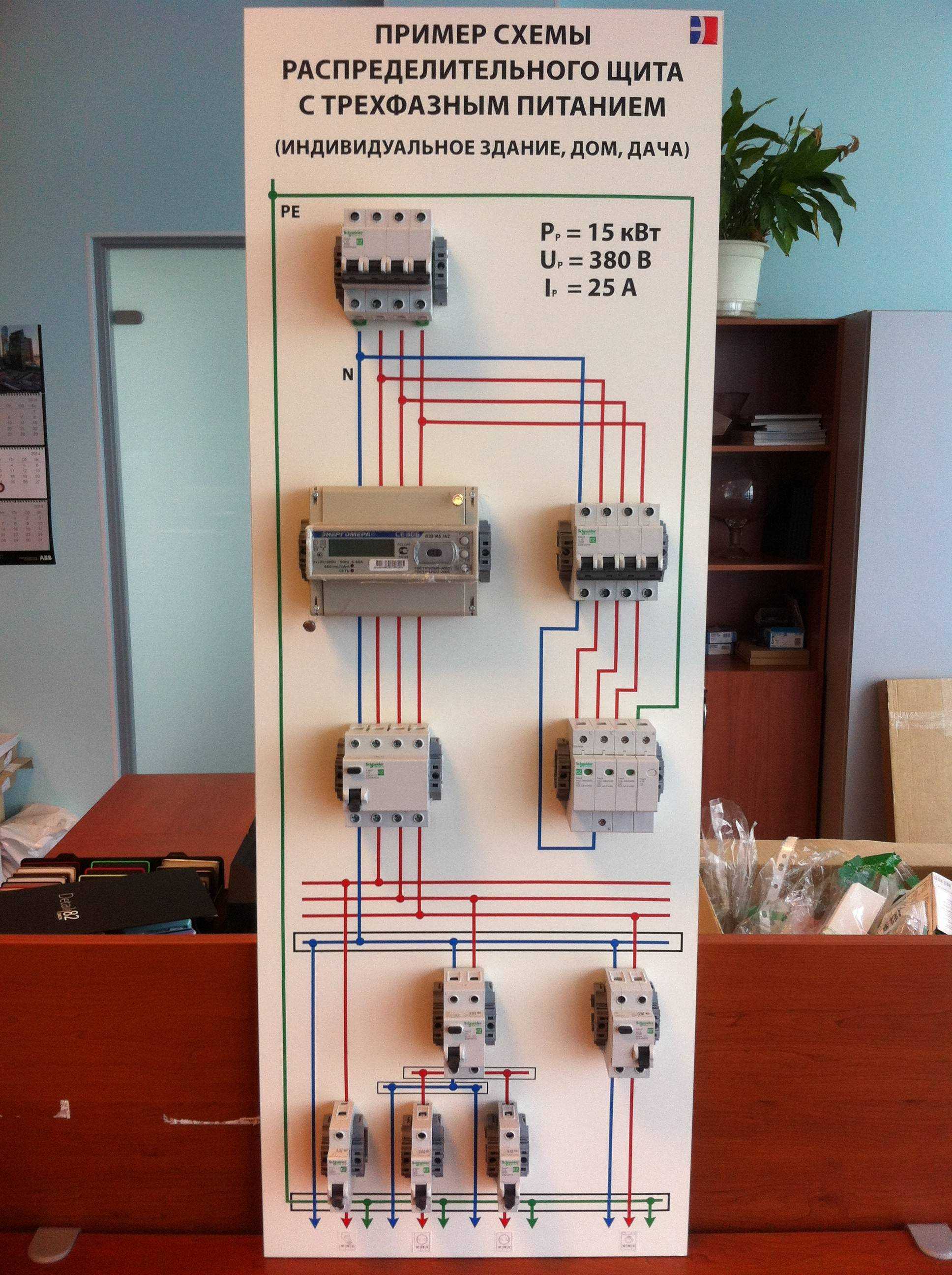 Трехфазный распределительный щит схема