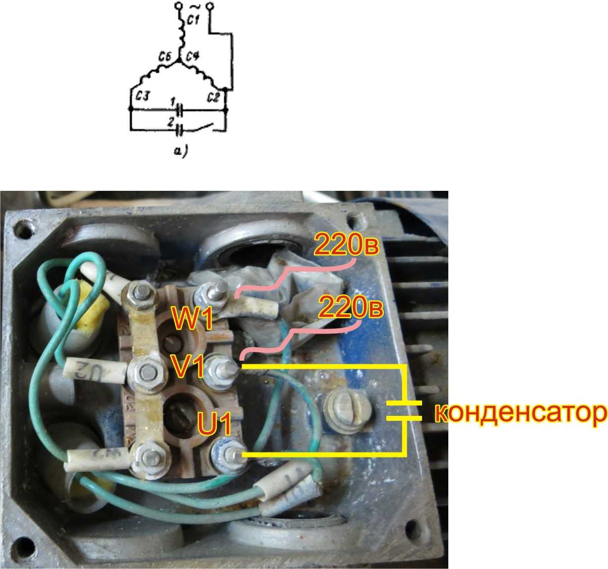 Как подключить однофазный асинхронный двигатель с конденсатором