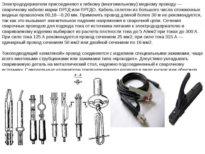 Как правильно выбрать сварочный кабель